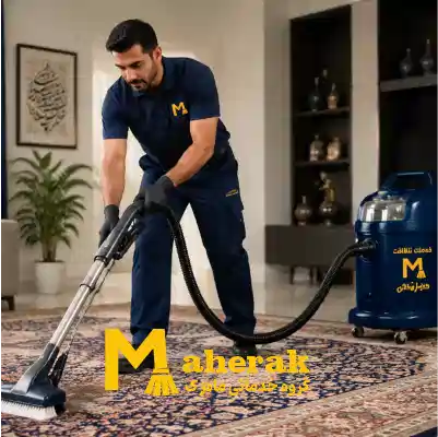 نظافت منزل در شهریار